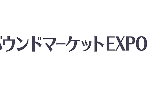 【お礼】インバウンドマーケット EXPO2019